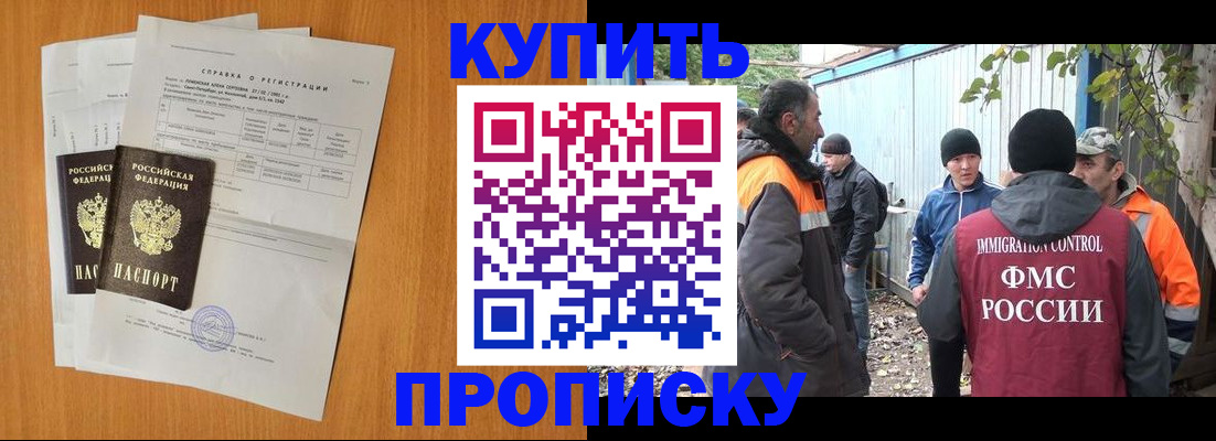 где прописаться в Новопавловске