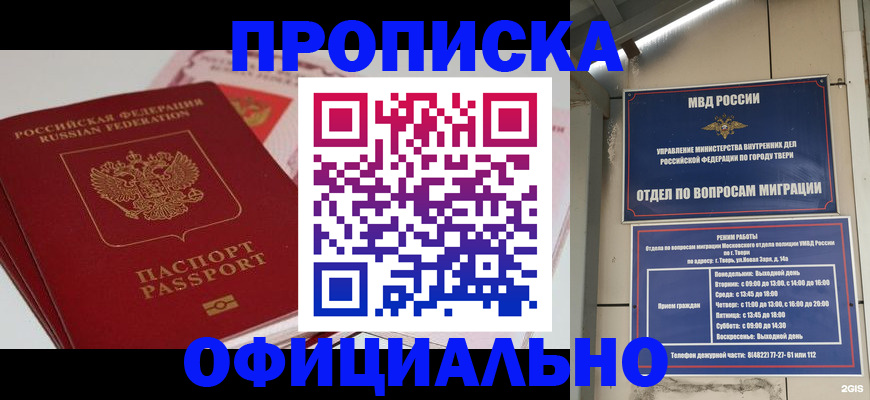 прописка для военкомата в Новопавловске